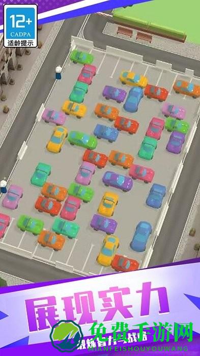 检查车辆模拟器最新版