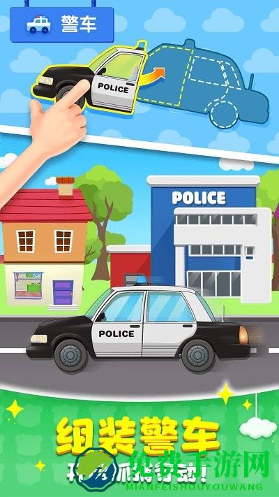 汽车拼装小能手最新版