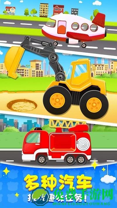 汽车拼装小能手最新版