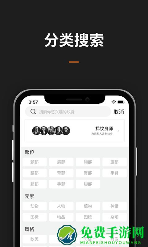 纹身图案大全软件2024