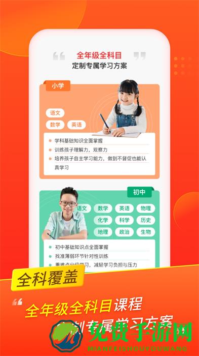 掌门优课客户端