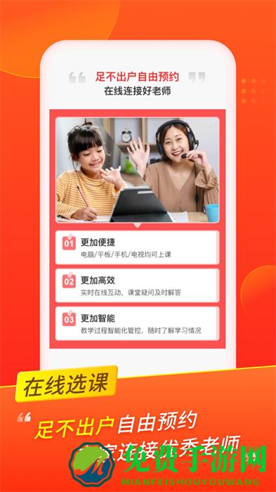 掌门优课客户端