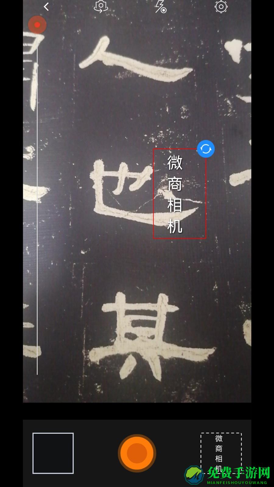 微商相机软件(批量添加水印)