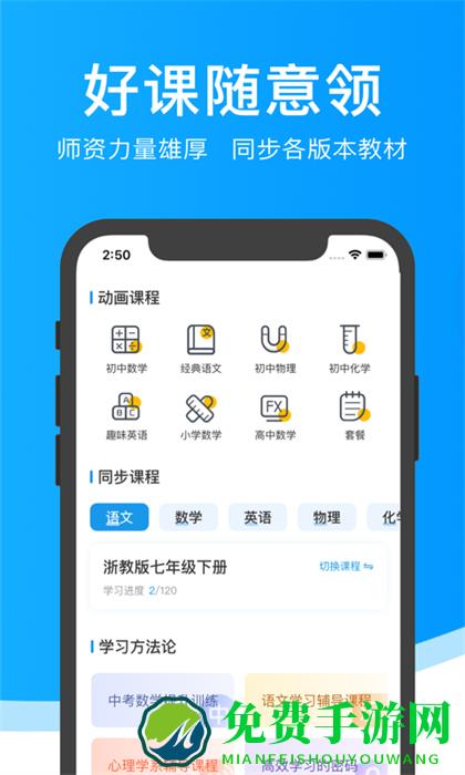 超级课堂教学平台
