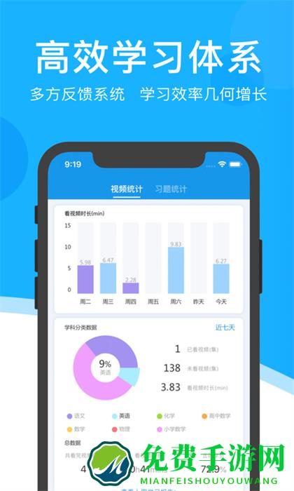 超级课堂教学平台