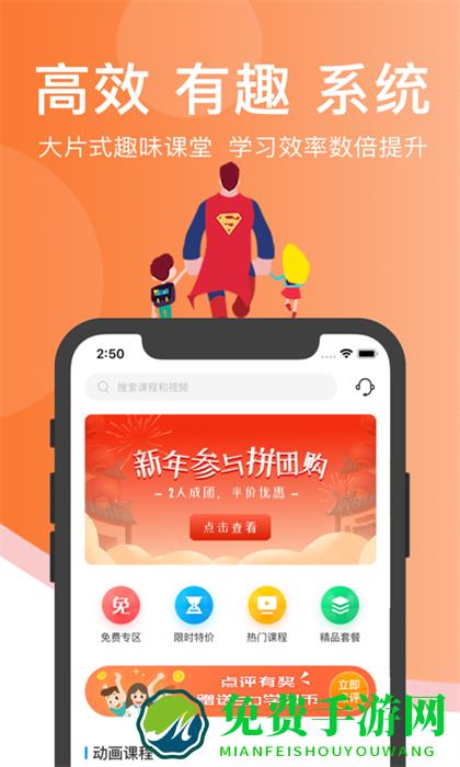 超级课堂教学平台