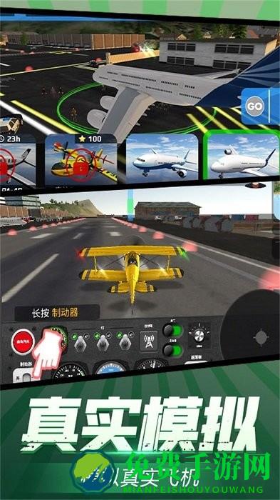 遨游世界模拟器游戏