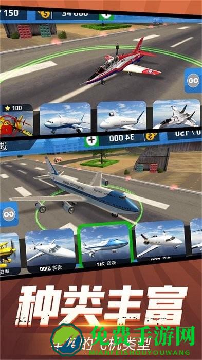 遨游世界模拟器游戏