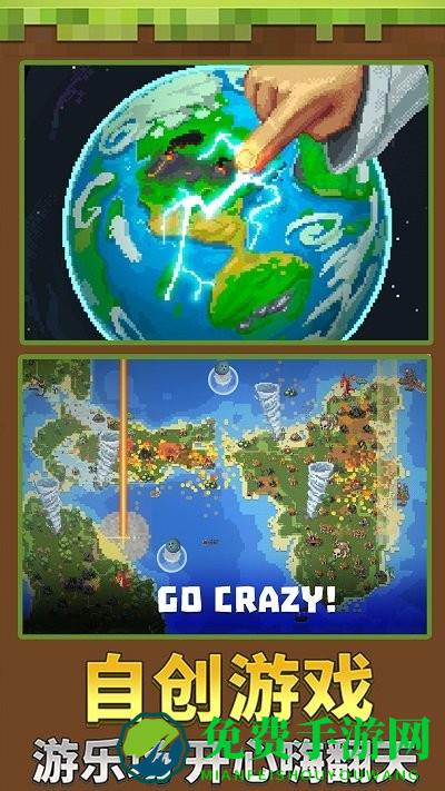 迷你沙盒创造完整版