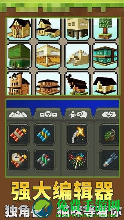 迷你沙盒创造完整版