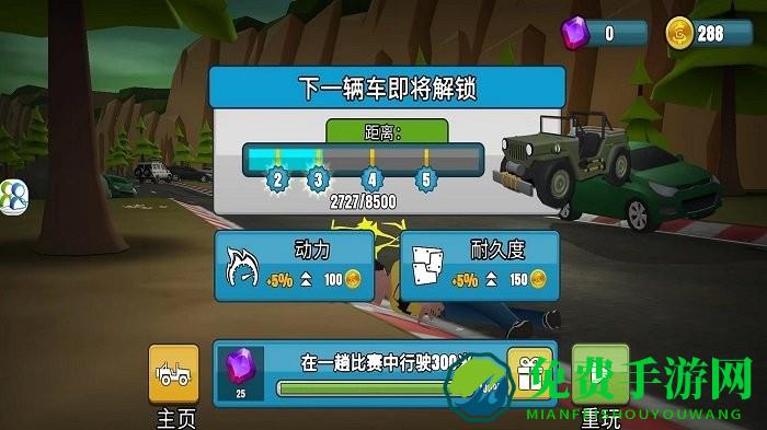 越野竞速飙车最新版