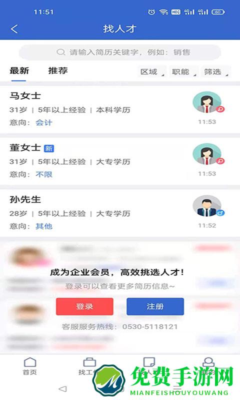 菏泽人才网招聘信息网