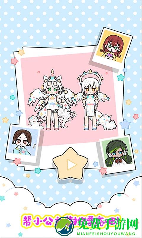 托卡城镇公主装扮最新版