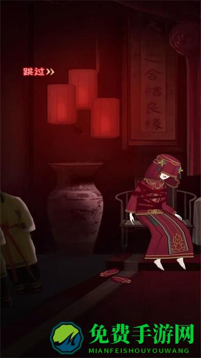 红嫁衣密室逃脱最新版