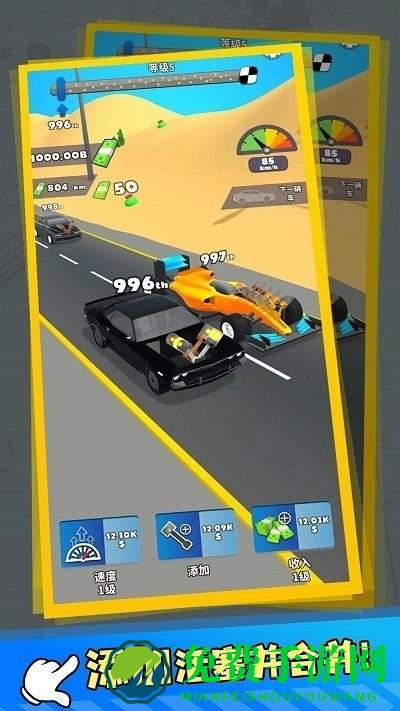 终极竞速最新版下载