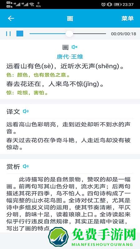 语文学习助手最新版