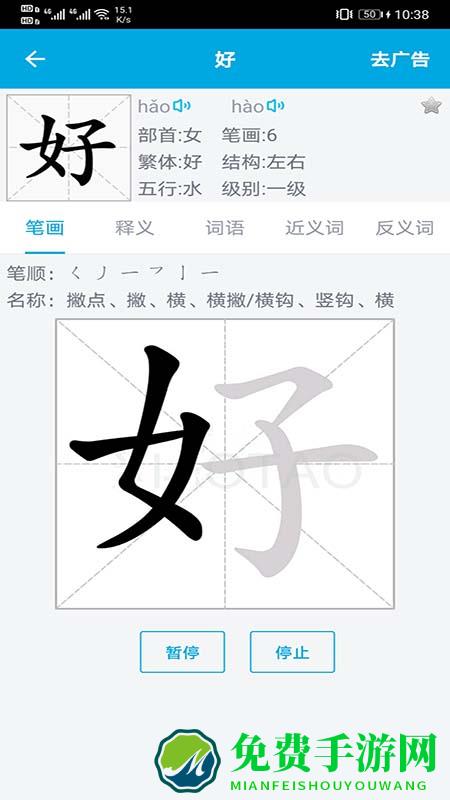 语文学习助手最新版