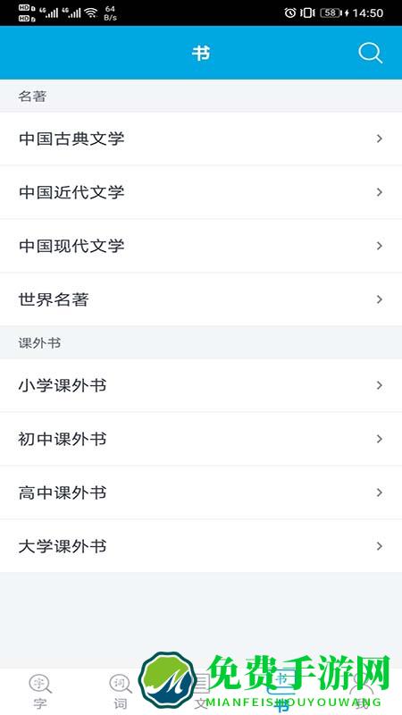 语文学习助手最新版