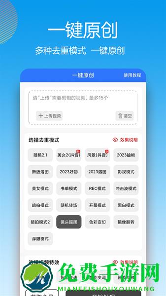 风暴自媒体助手