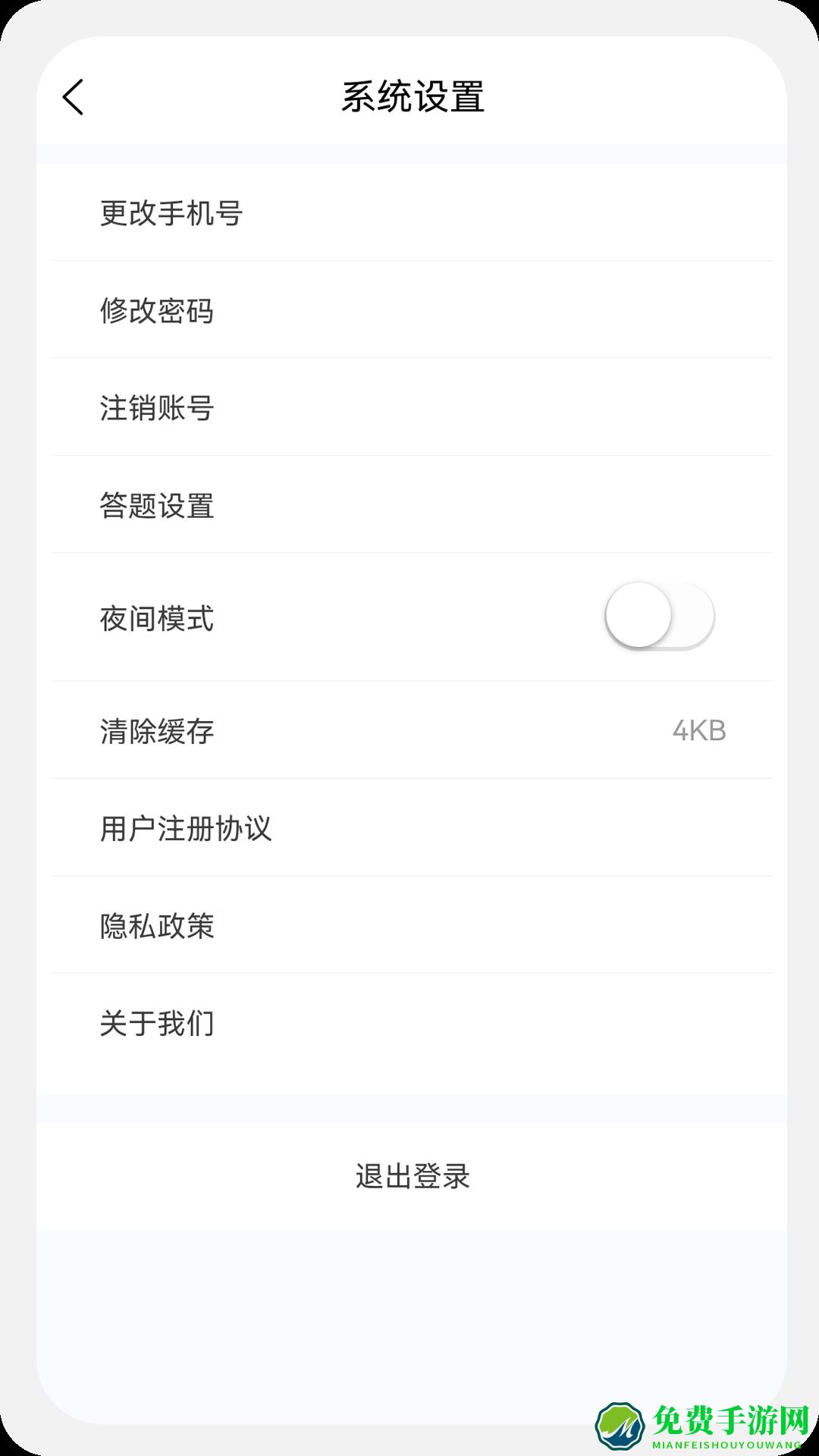 土地估价师原题库