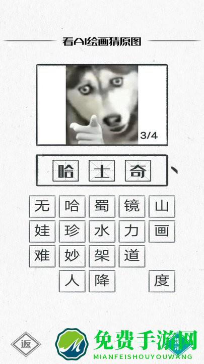 你画我瞎猜游戏