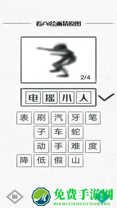 你画我瞎猜游戏