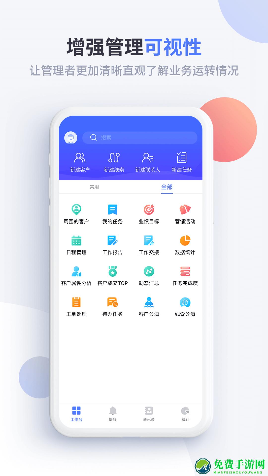 渠易宝业务助手app