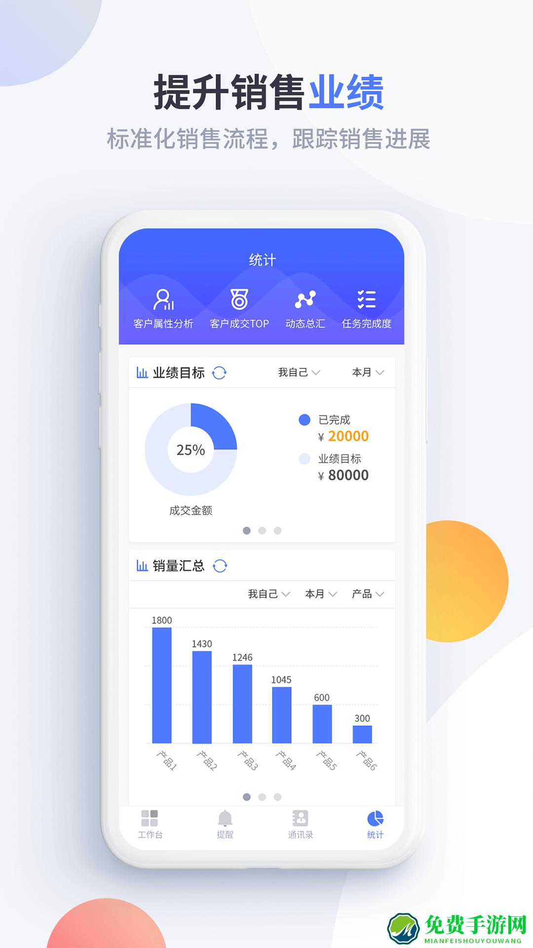 渠易宝业务助手app