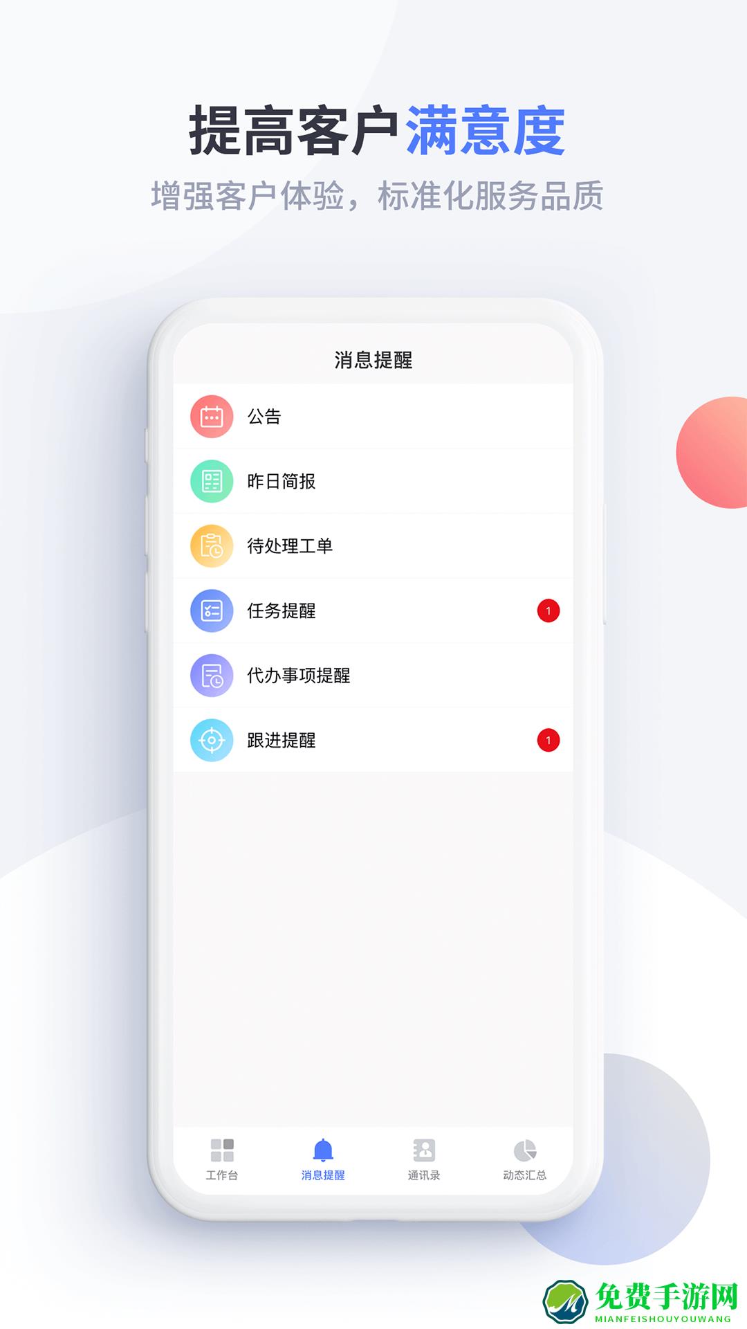 渠易宝业务助手app