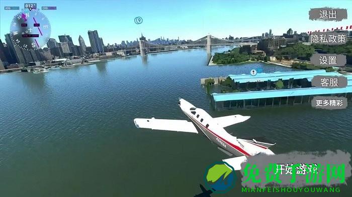 飞机驾驶飞行模拟器下载