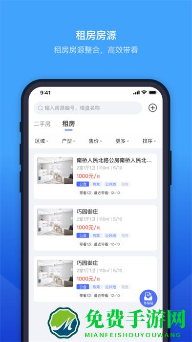ETC门店管理app