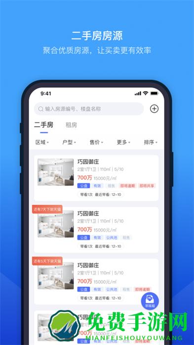 ETC门店管理app