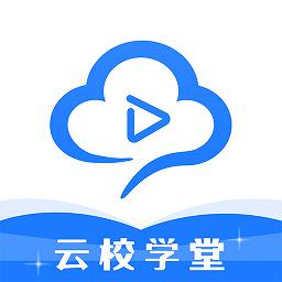 云校学堂
