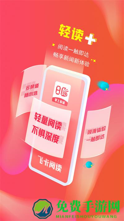 昆明日报掌上春城app