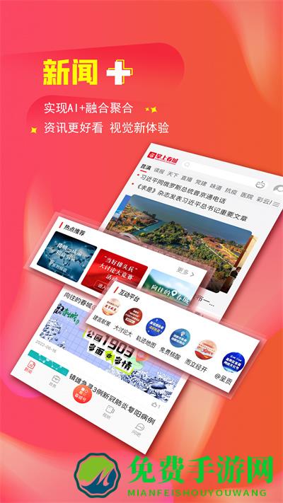昆明日报掌上春城app