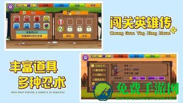 闯关英雄传最新版下载