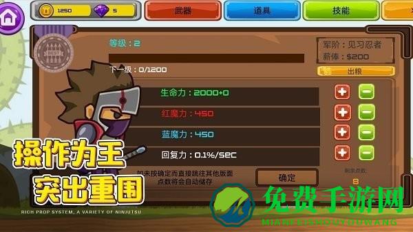 闯关英雄传游戏