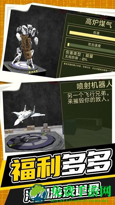 王牌机甲战斗模拟游戏