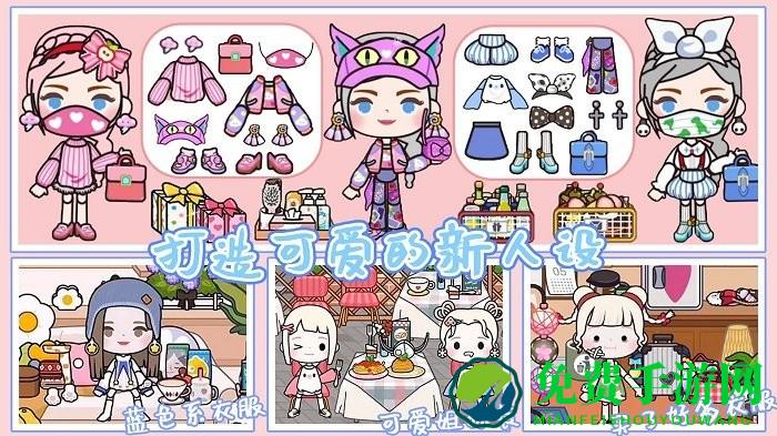 托卡开放世界游戏