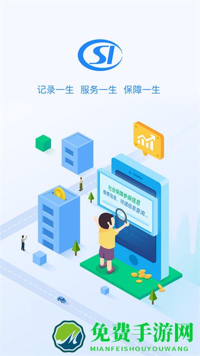 贵州社保查询个人账户查询app