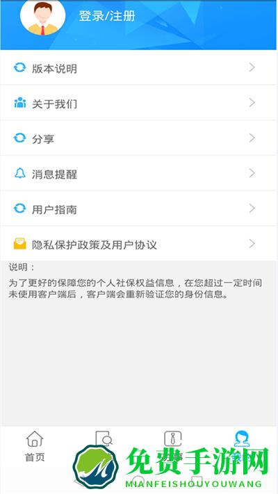 贵州社保查询个人账户查询app