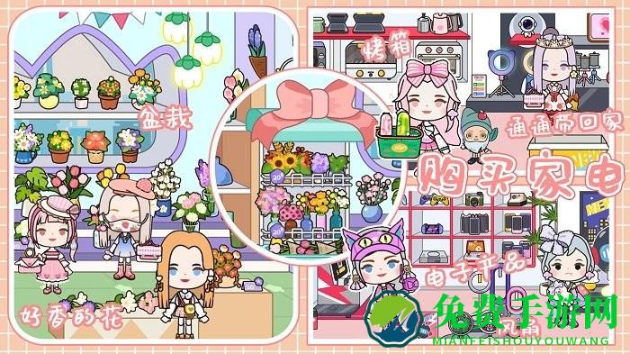 托卡乐园小镇世界最新版本