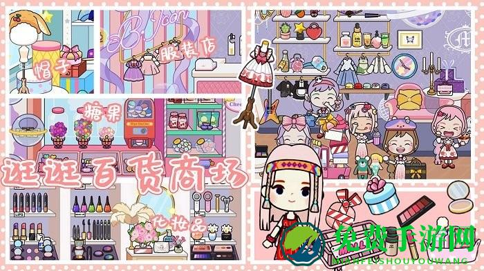 托卡乐园小镇世界最新版本