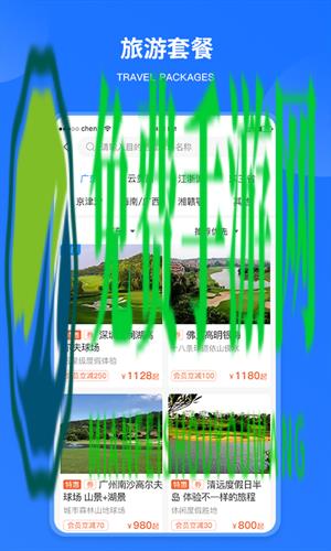 铁马高尔夫球订场