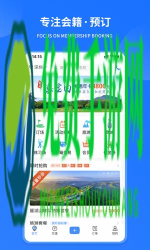 铁马高尔夫球订场