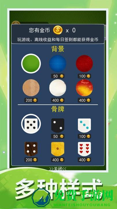 骨牌大战最新版下载