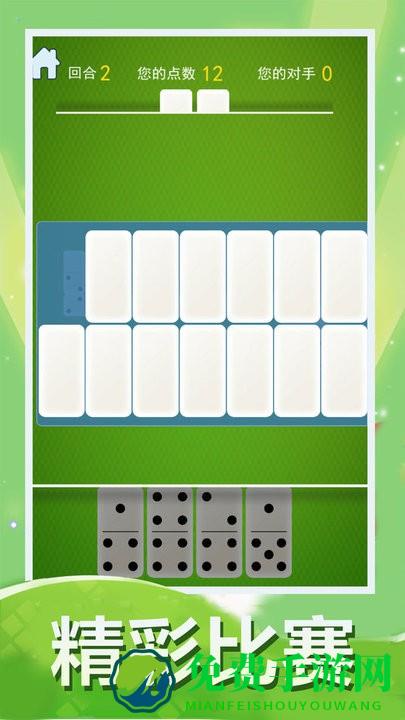 骨牌大战游戏