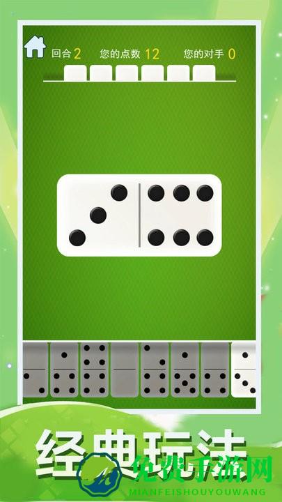 骨牌大战游戏
