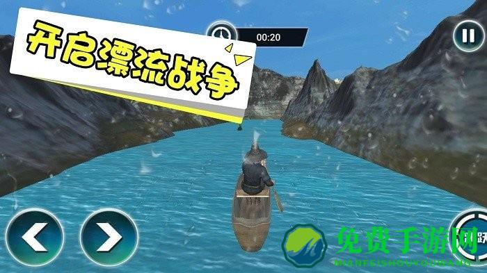 海上大漂流游戏