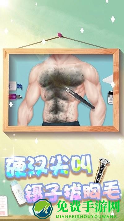 素人变形记最新版